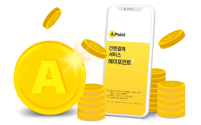 에이포인트